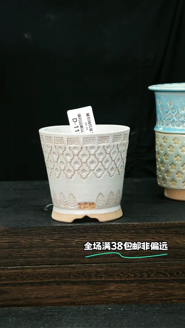 七里烧默认微瑕9-14-112-8瑕