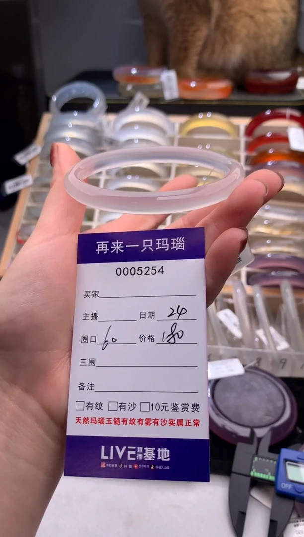 手镯玛瑙/玉髓未镶嵌5254