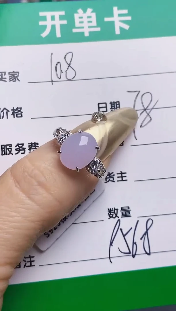 银S925镶嵌戒指翡翠9568