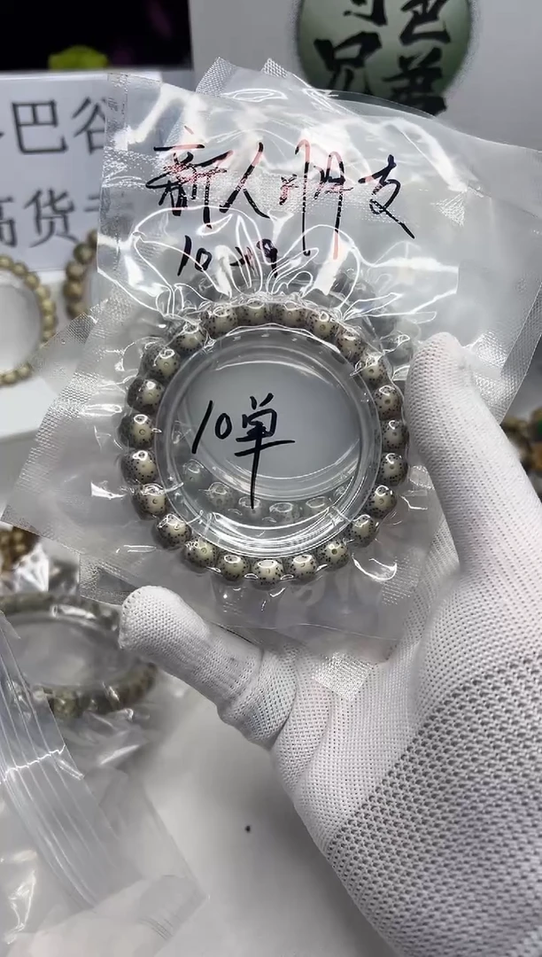 星月菩提手串121石玉料青花瓷10*9mm