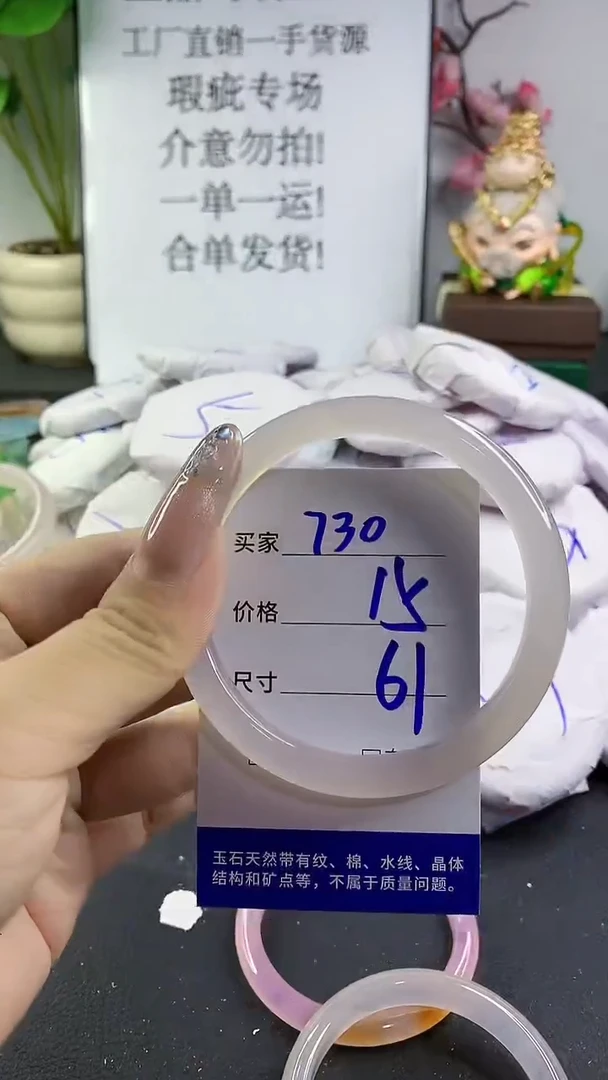 玛瑙/玉髓手镯未镶嵌730