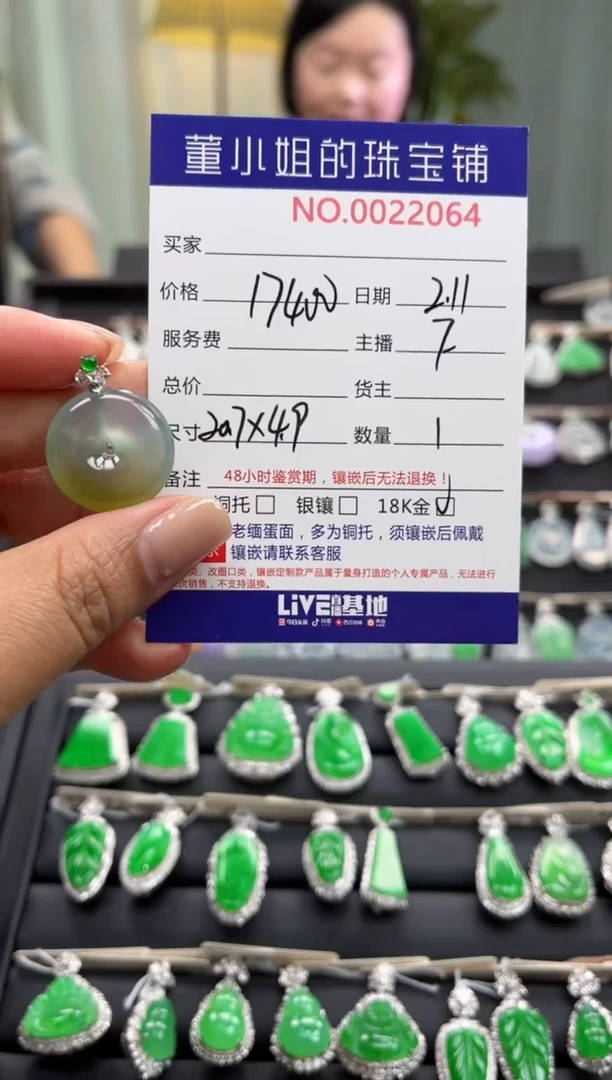 【闪购商品】翡翠吊坠(不含链)18K金镶嵌吊坠