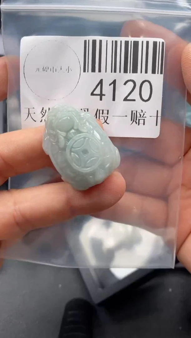 翡翠未镶嵌吊坠(不含链)4120