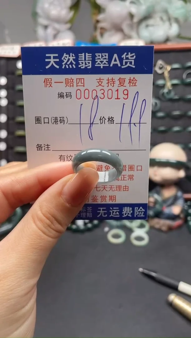 未镶嵌戒指翡翠18*3019