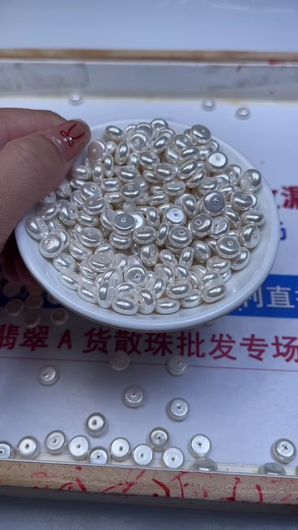 未镶嵌散珠拼合珍珠（马贝珠）B771 白贝珠4*8mm20个9.9元