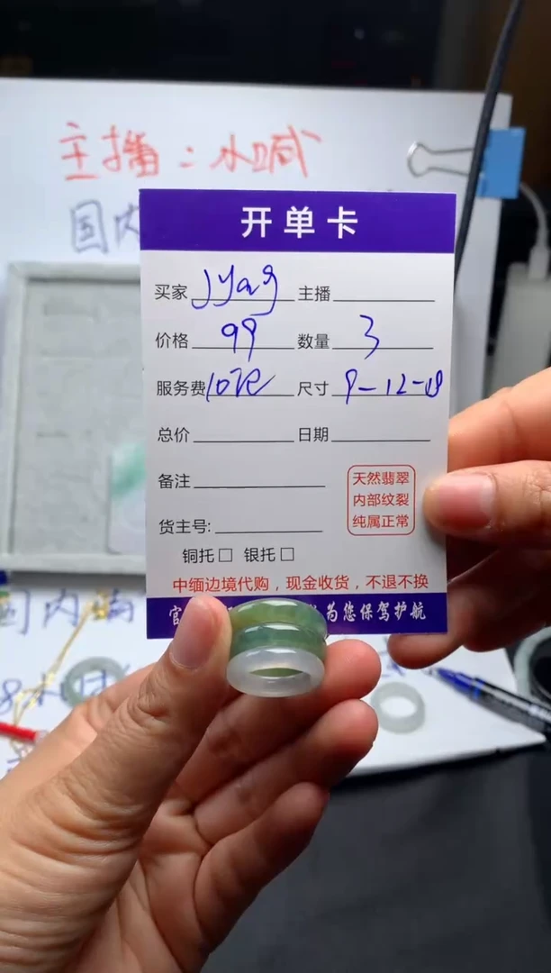 【闪购商品】定制翡翠未镶嵌毛货需精细抛光戒圈  拍一发一