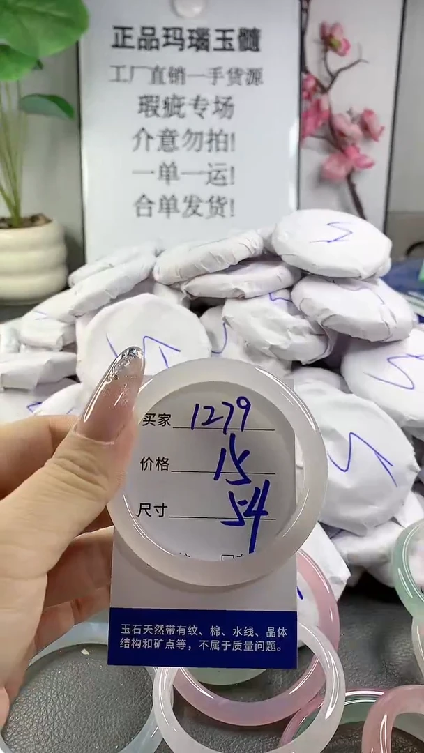 玛瑙/玉髓手镯未镶嵌1279