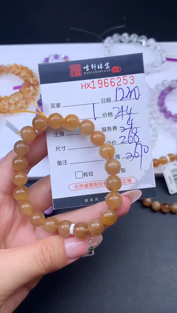 未镶嵌手串水晶哈轩 手串1（有纹有裂）（多样性发其一）