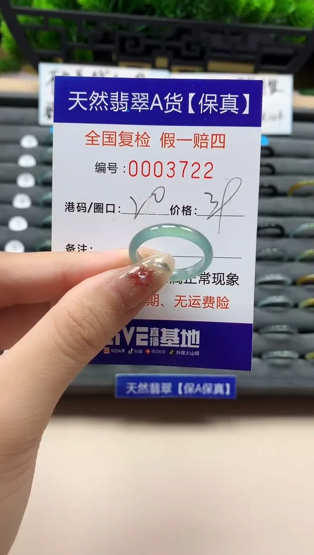未镶嵌戒指翡翠天然  3722