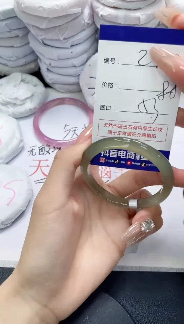 未镶嵌手镯玛瑙/玉髓230