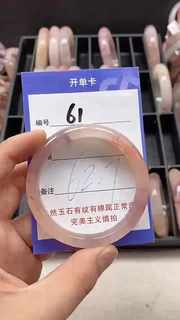 【闪购商品】石英质玉手镯未镶嵌61