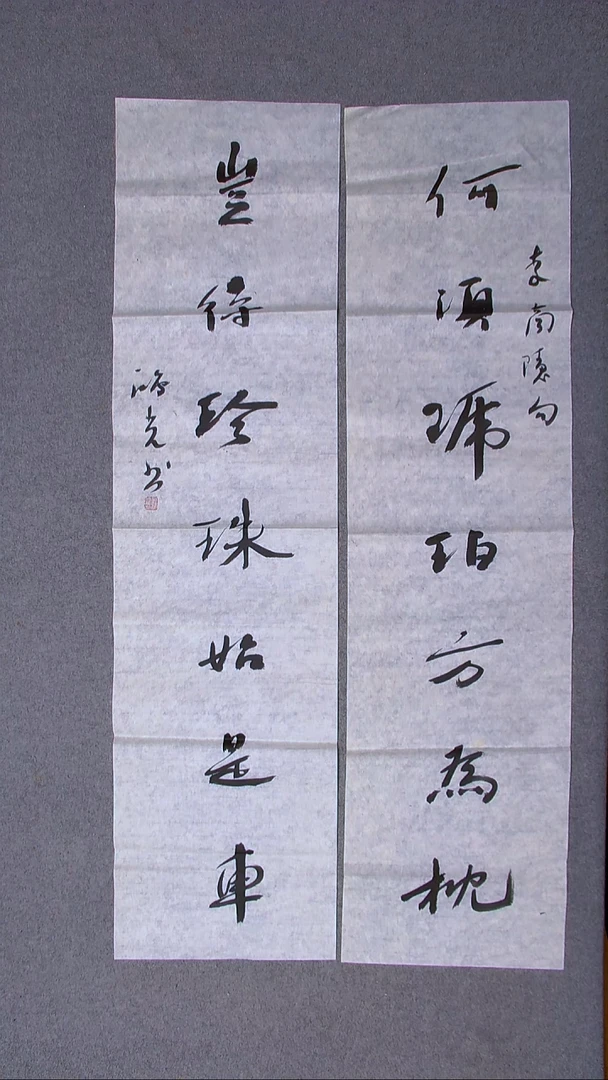 书法郭鸿光 银川138*34*2对联八平尺