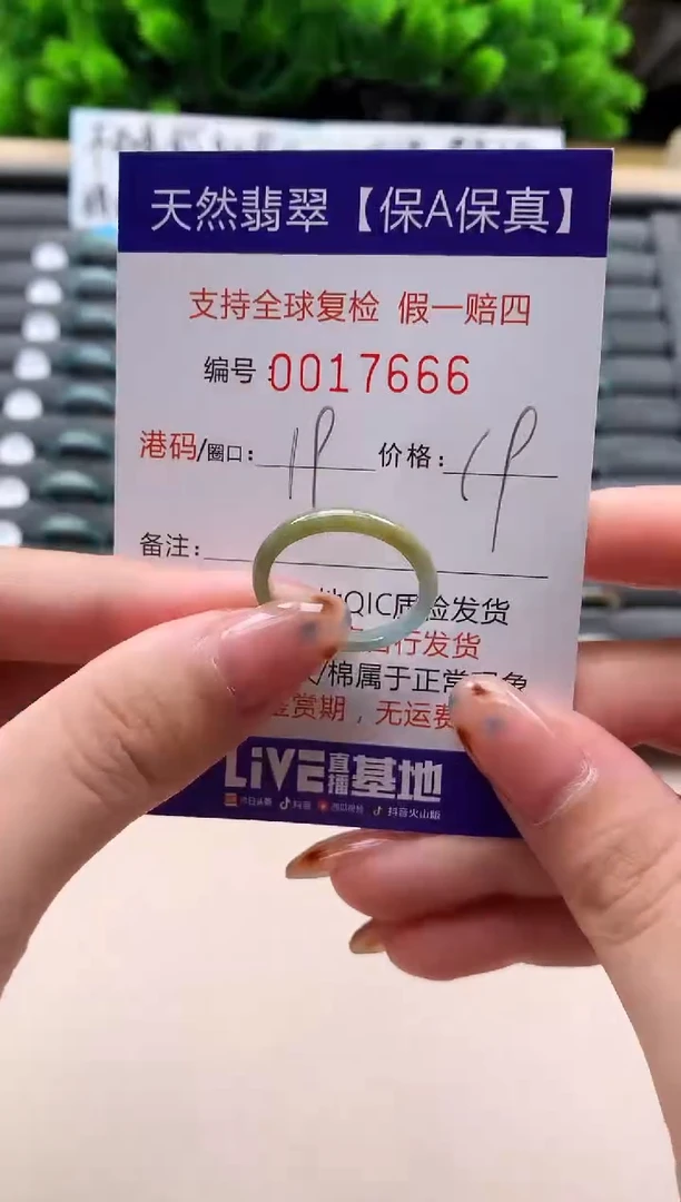 未镶嵌戒指翡翠天然  17666