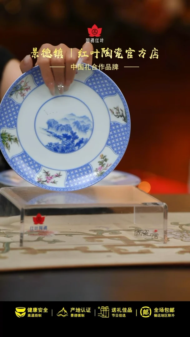 蔷*6个正价年年好7英寸影青圆盘