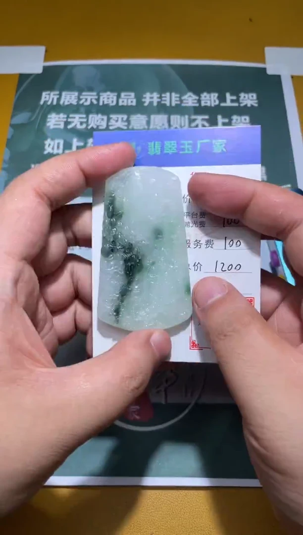 未镶嵌定制翡翠比***来毛货-不退不换