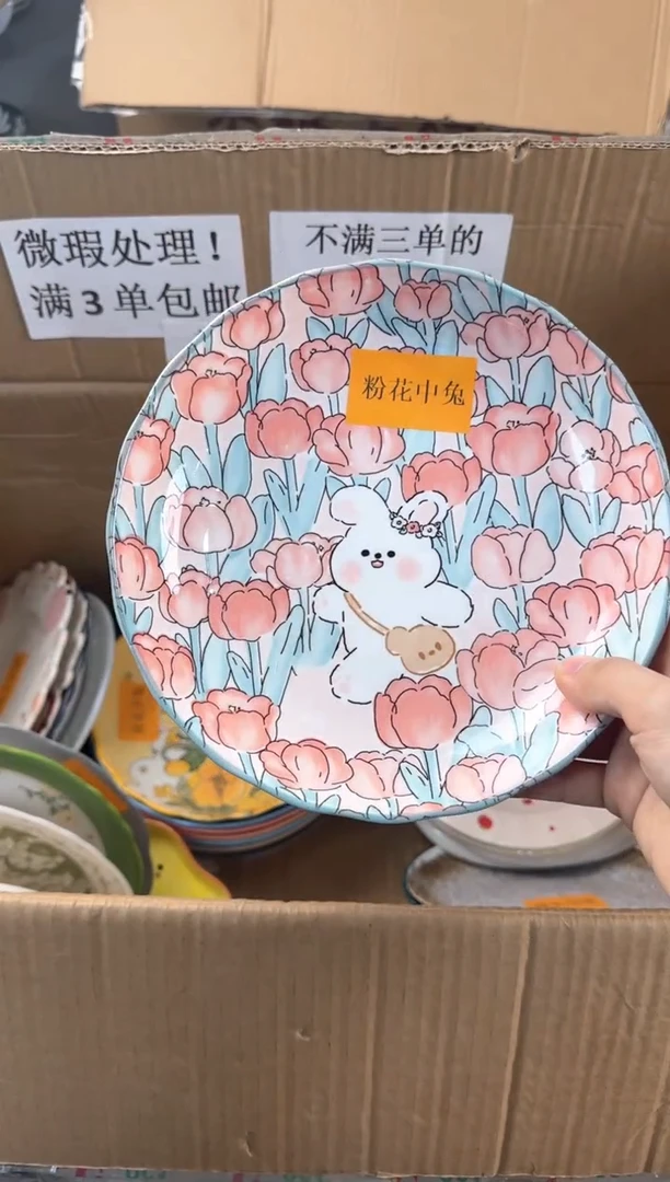 盘微瑕陶瓷处理！凑满3单包邮！【NO退NO换！完美主义勿拍！】