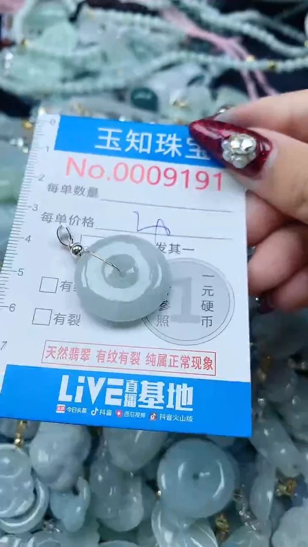 吊坠(不含链)未镶嵌翡翠9191