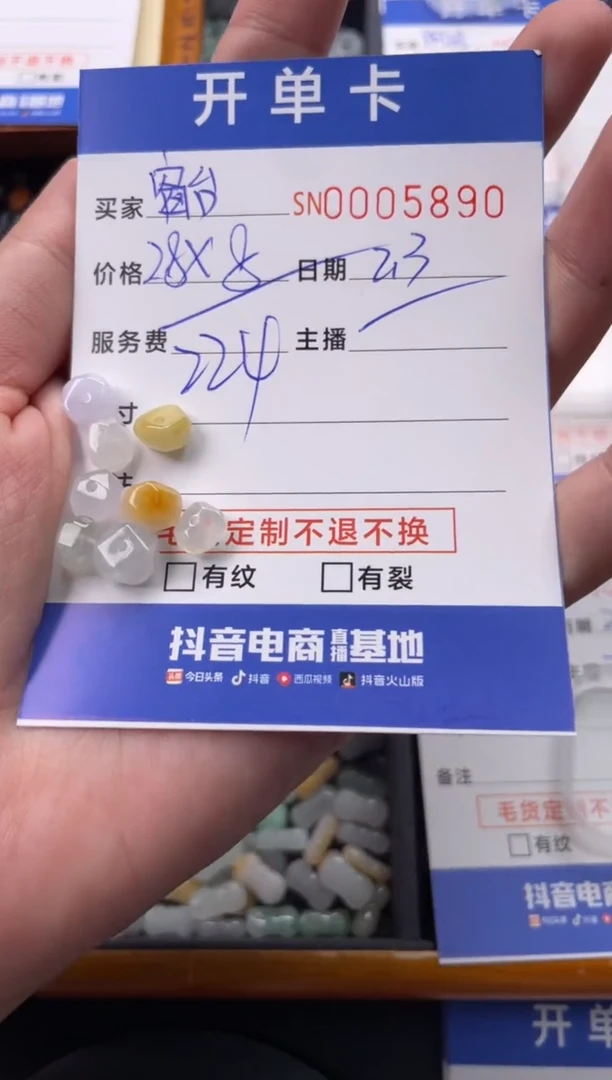 【闪购商品】翡翠颈饰未镶嵌00005890