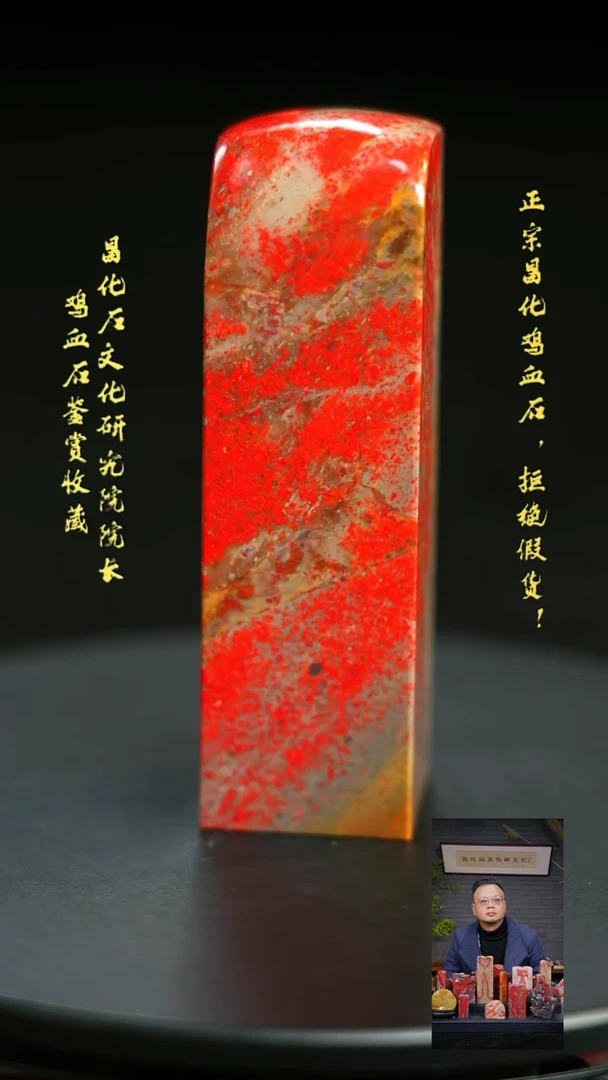 昌化鸡血石11111111111