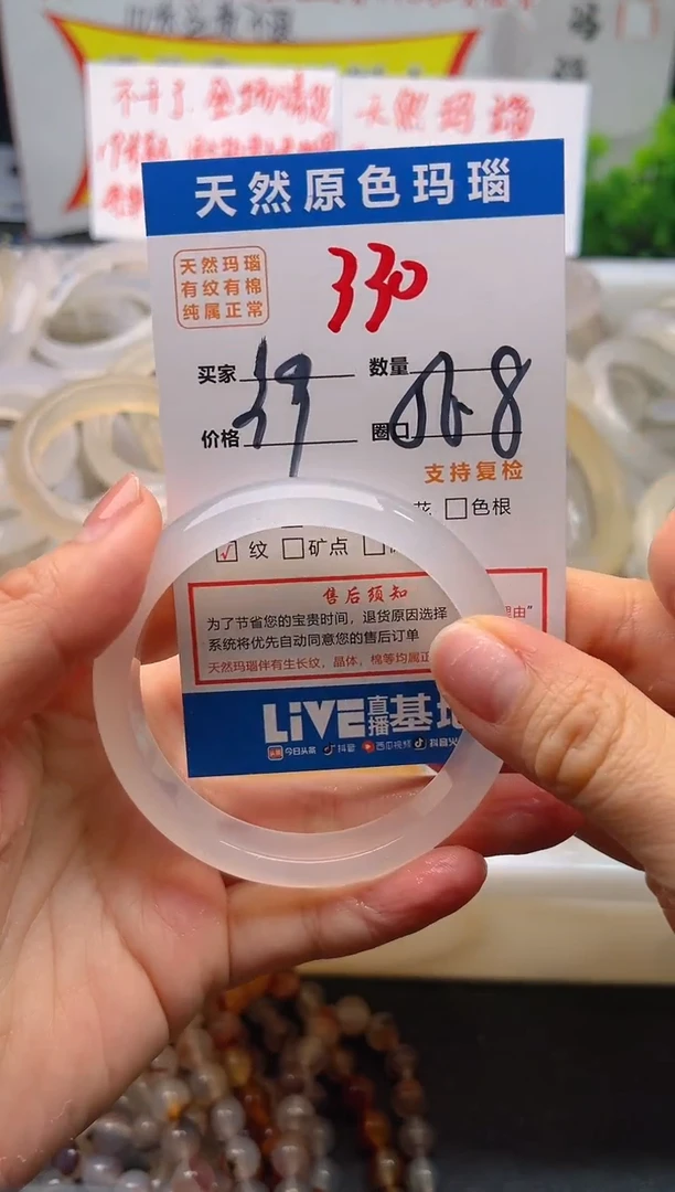 手镯玛瑙/玉髓未镶嵌330