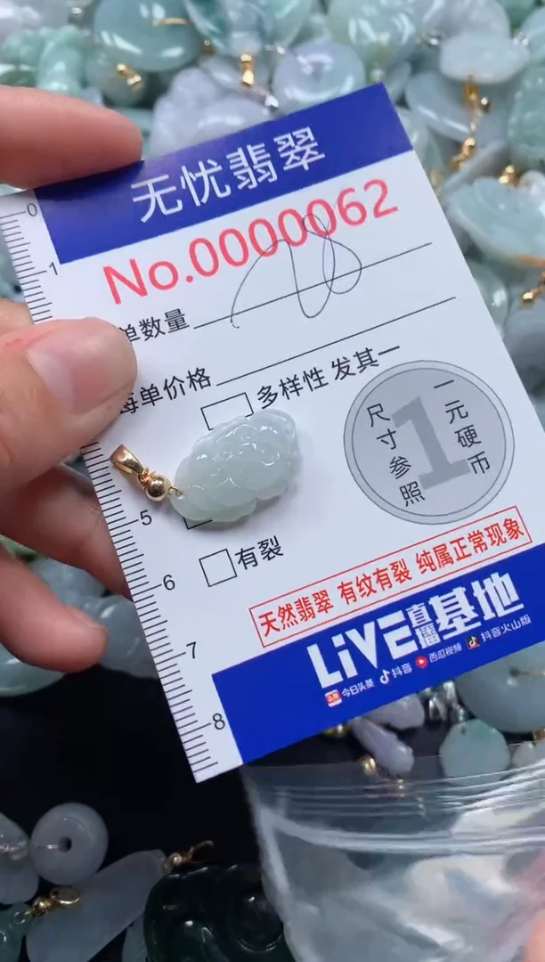 颈饰未镶嵌翡翠62
