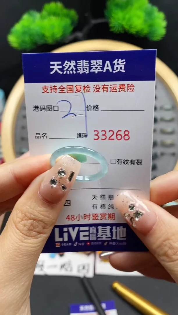 【闪购商品】翡翠戒指未镶嵌天然翡翠戒圈3268