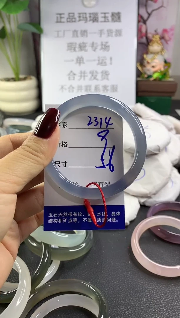 手镯玛瑙/玉髓未镶嵌2314