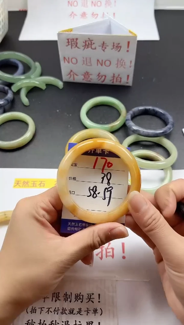 未镶嵌手镯石英质玉170+