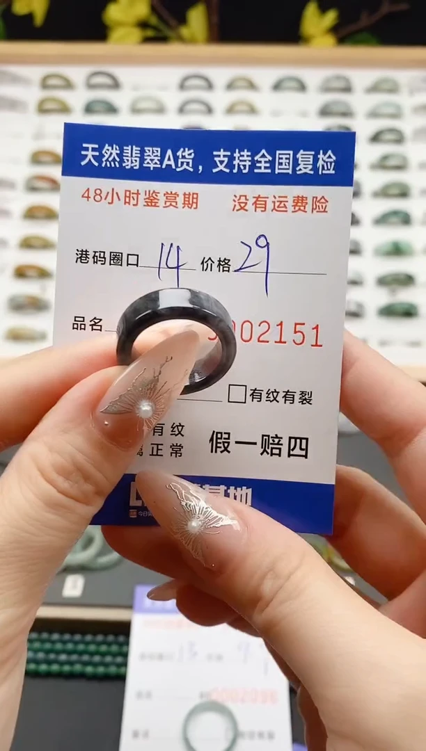 翡翠戒圈未镶嵌 天然A货翡翠戒圈2151