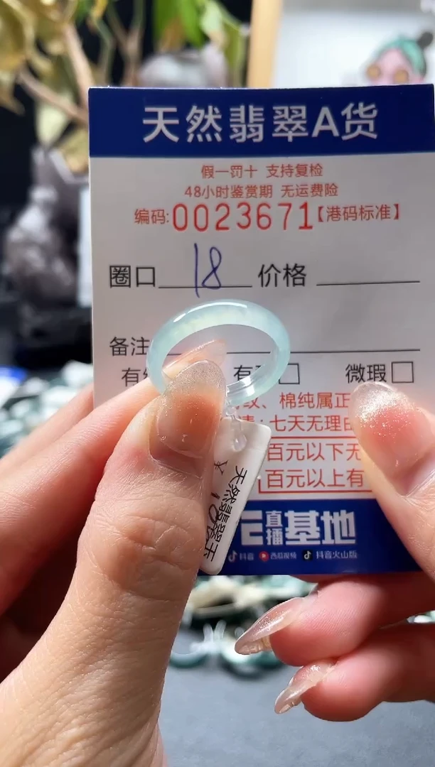 翡翠戒指未镶嵌天然翡翠戒指3671