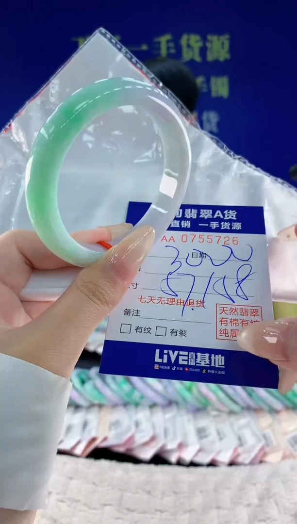 未镶嵌手镯翡翠26天然翡翠A货