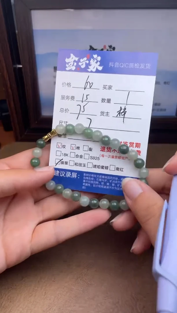 未镶嵌手串翡翠5479921131--2
