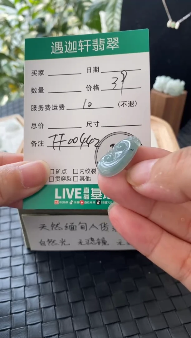 翡翠未镶嵌吊坠(不含链)FF00442