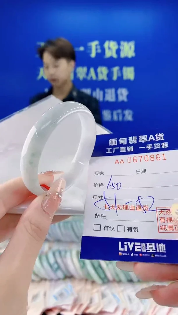 未镶嵌手镯翡翠61