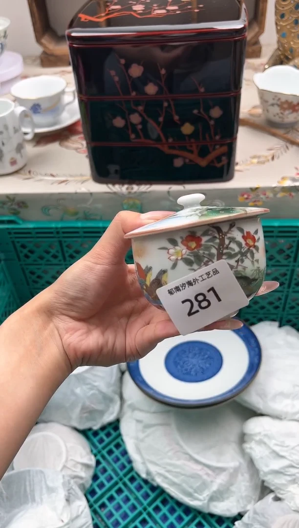 瓷片明**。R         281