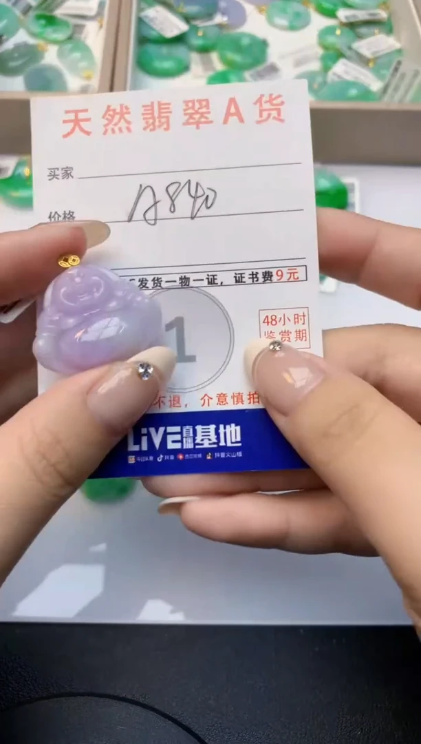 颈饰18K金镶嵌翡翠天然A货翡翠百元以上9元证书费自理