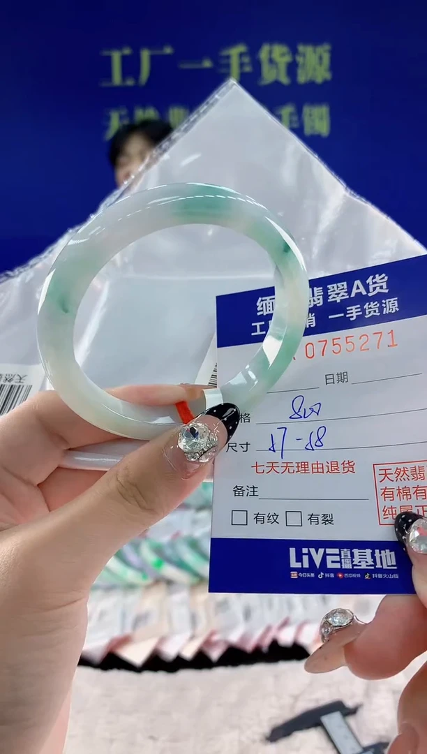 未镶嵌手镯翡翠71天然翡翠A货