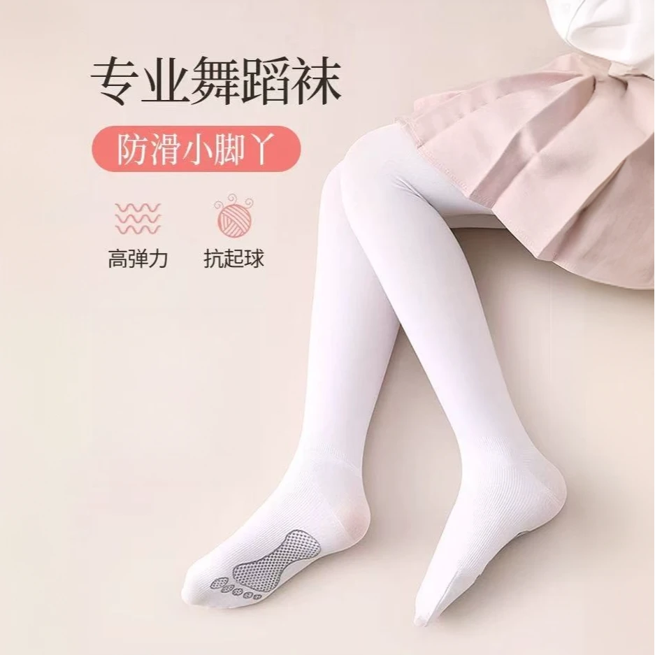 女童舞蹈袜春夏薄款白色打底跳舞练功专用秋冬薄绒裤袜儿童打底裤