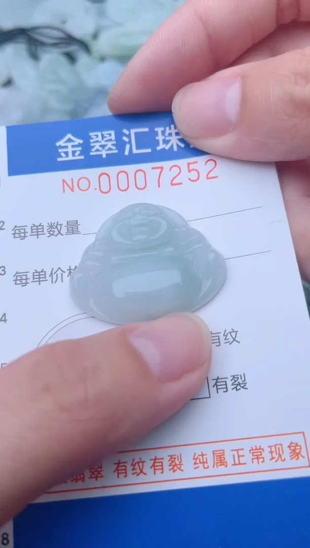 颈饰未镶嵌翡翠7252