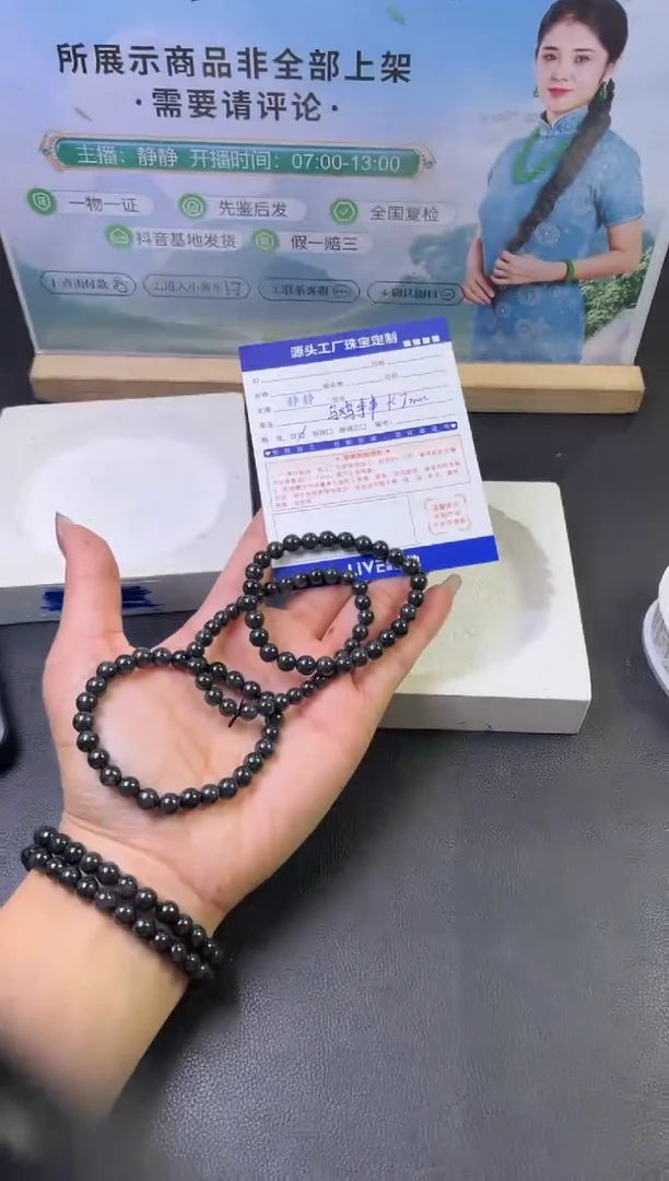 【闪购商品】翡翠手串未镶嵌乌鸡手串多样性/发一件