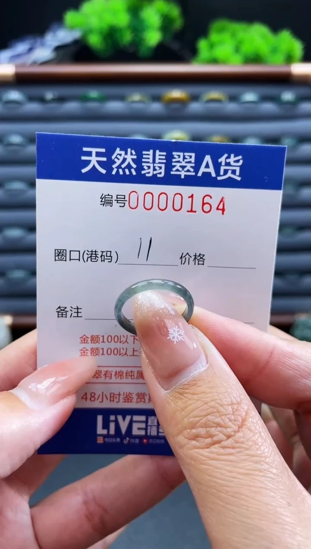 未镶嵌戒指翡翠戒圈