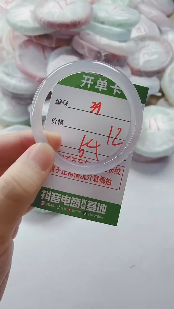 【闪购商品】玛瑙/玉髓手镯未镶嵌39