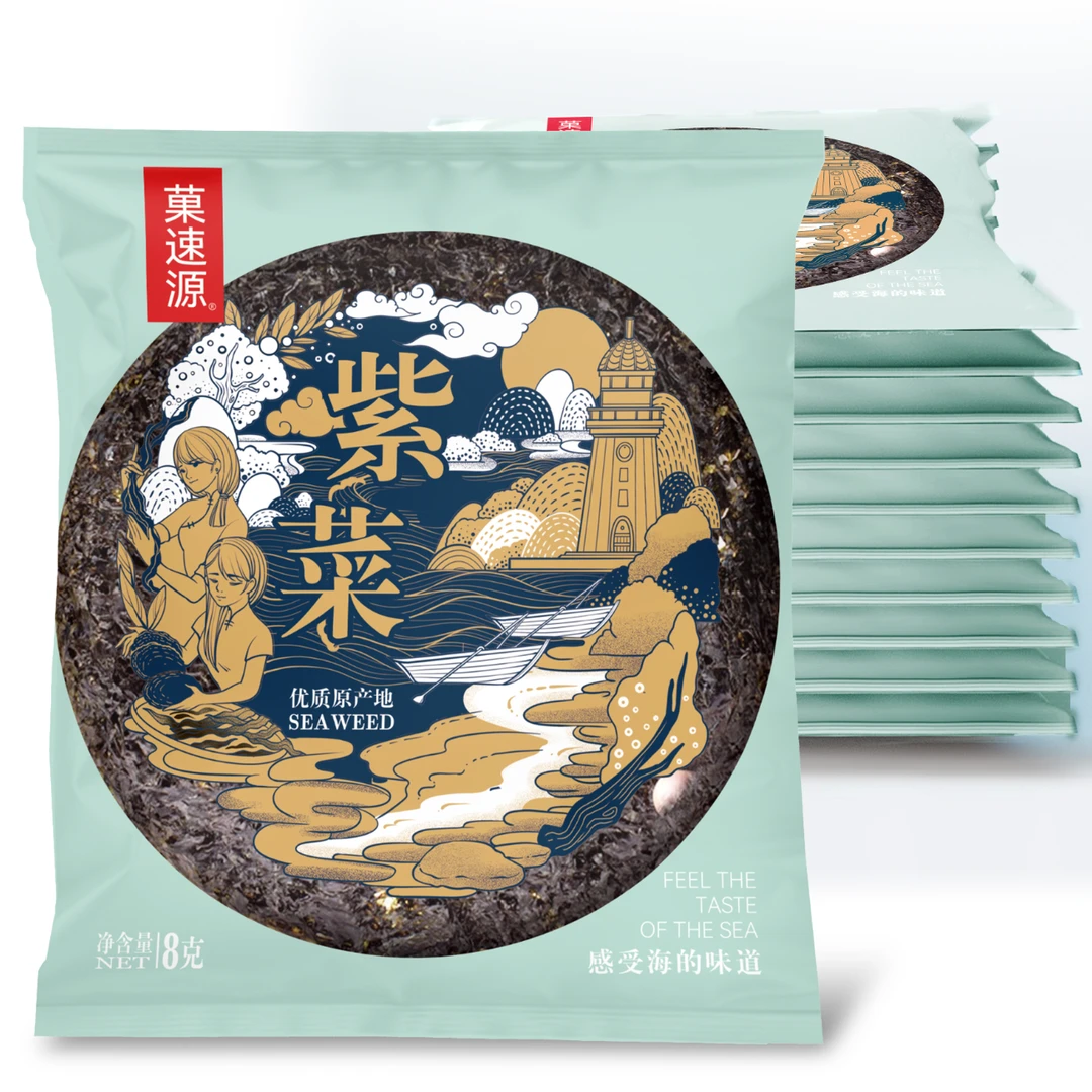 【⑧.⑧快10包紫菜】原产地无沙免洗霞浦头水紫菜干货8克/包