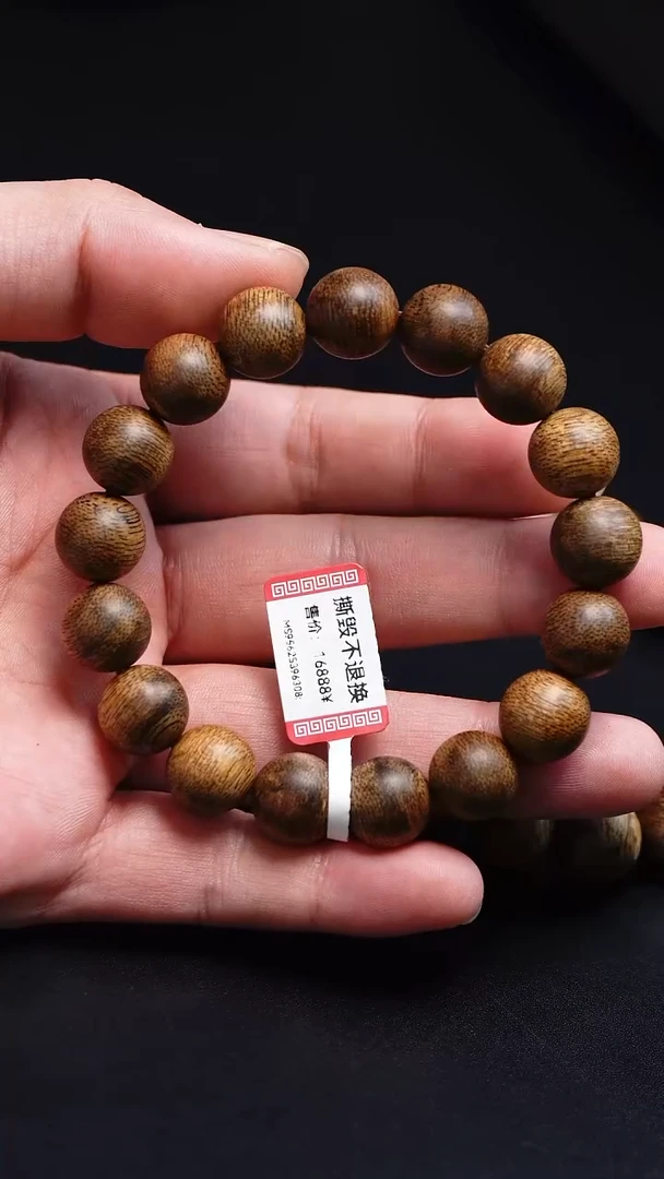 沉香沉香碎屑面对密支那1.3