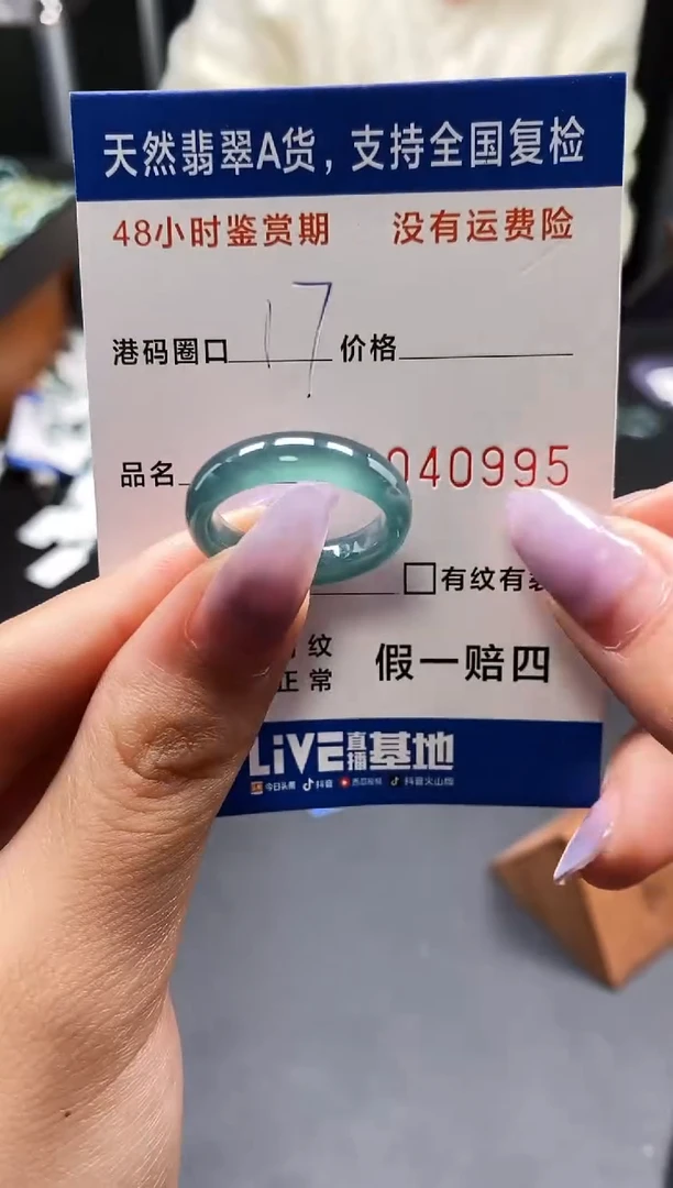 未镶嵌戒指翡翠天然A货翡翠0995