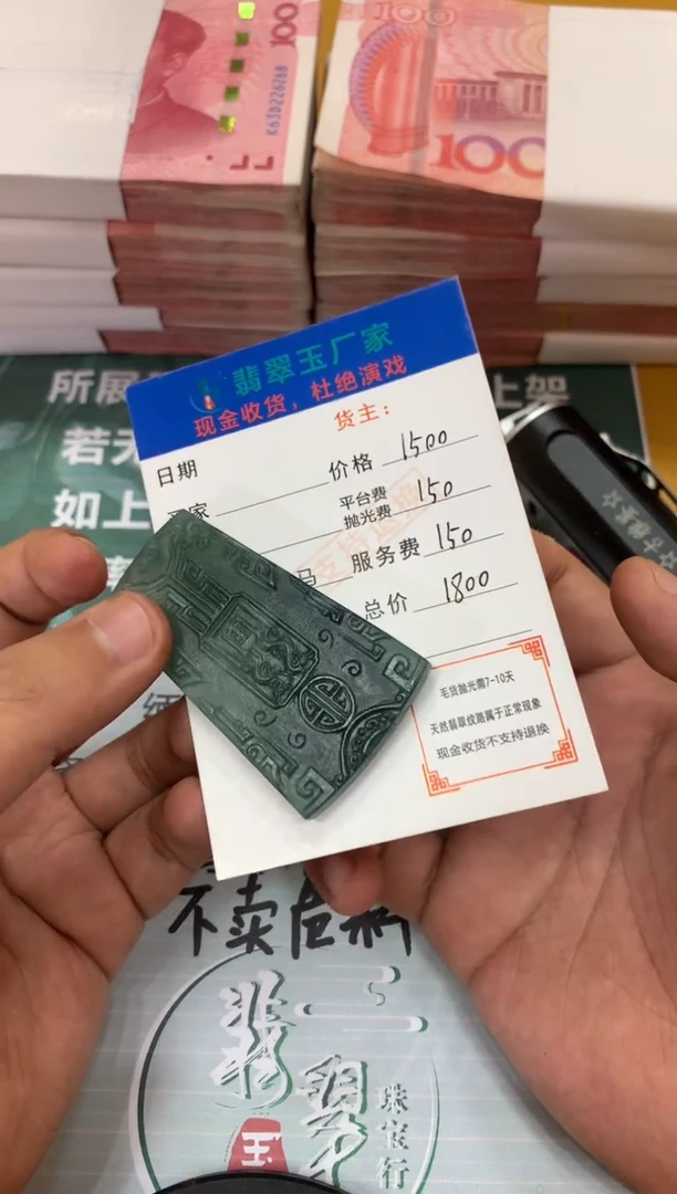 定制翡翠未镶嵌毛货-不退不换