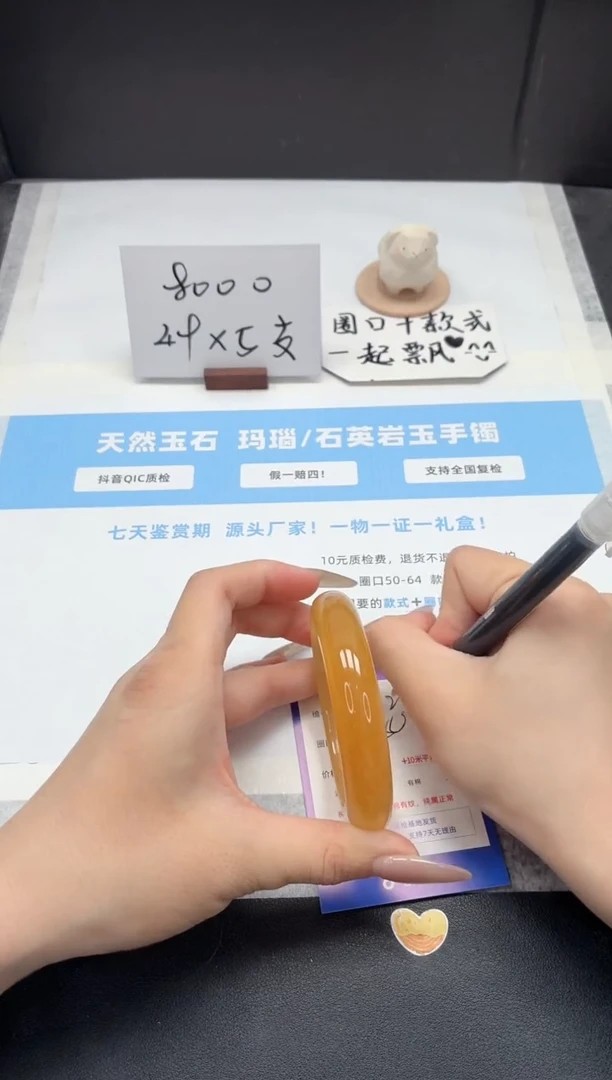 石英质玉手镯未镶嵌26/黄龙58.6