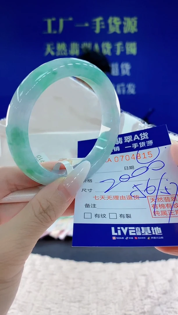 未镶嵌手镯翡翠15天然翡翠A货