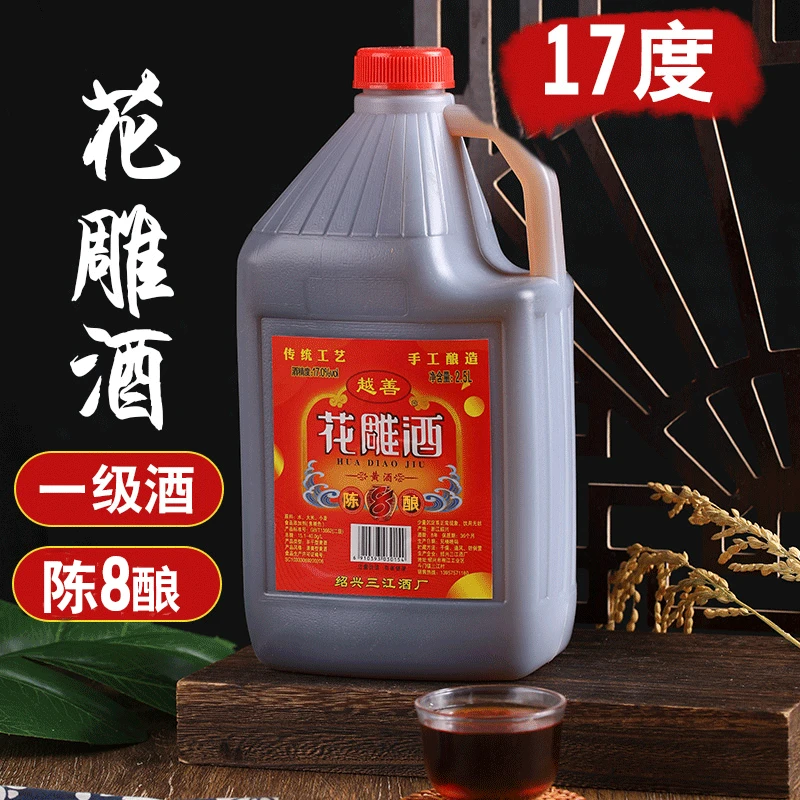 越善一级料酒绍兴陈年8酿2.5L5斤装手工粮食酿造除腥味花雕酒