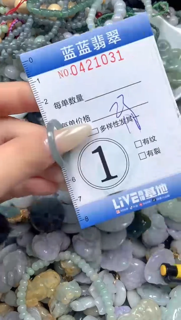 颈饰未镶嵌翡翠闪购0421031